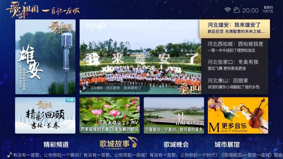 我来雄安了登陆央视走进雄安新区唱响未来之城