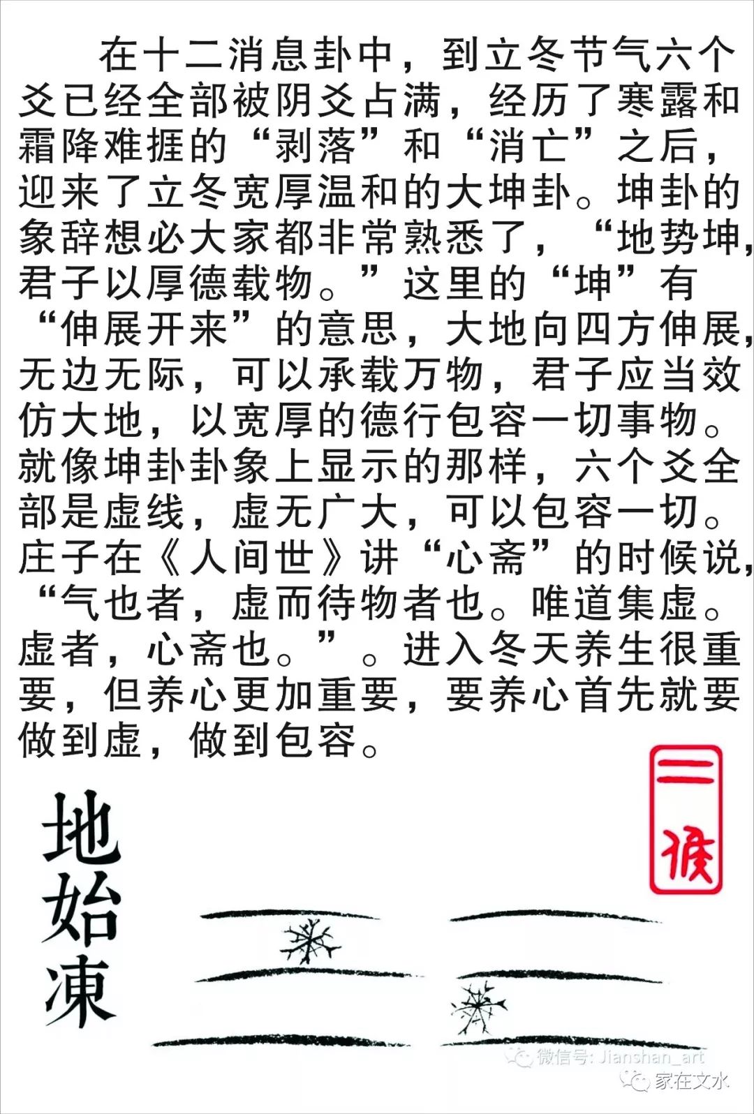 节气简谱_二十节气之处暑简谱(2)