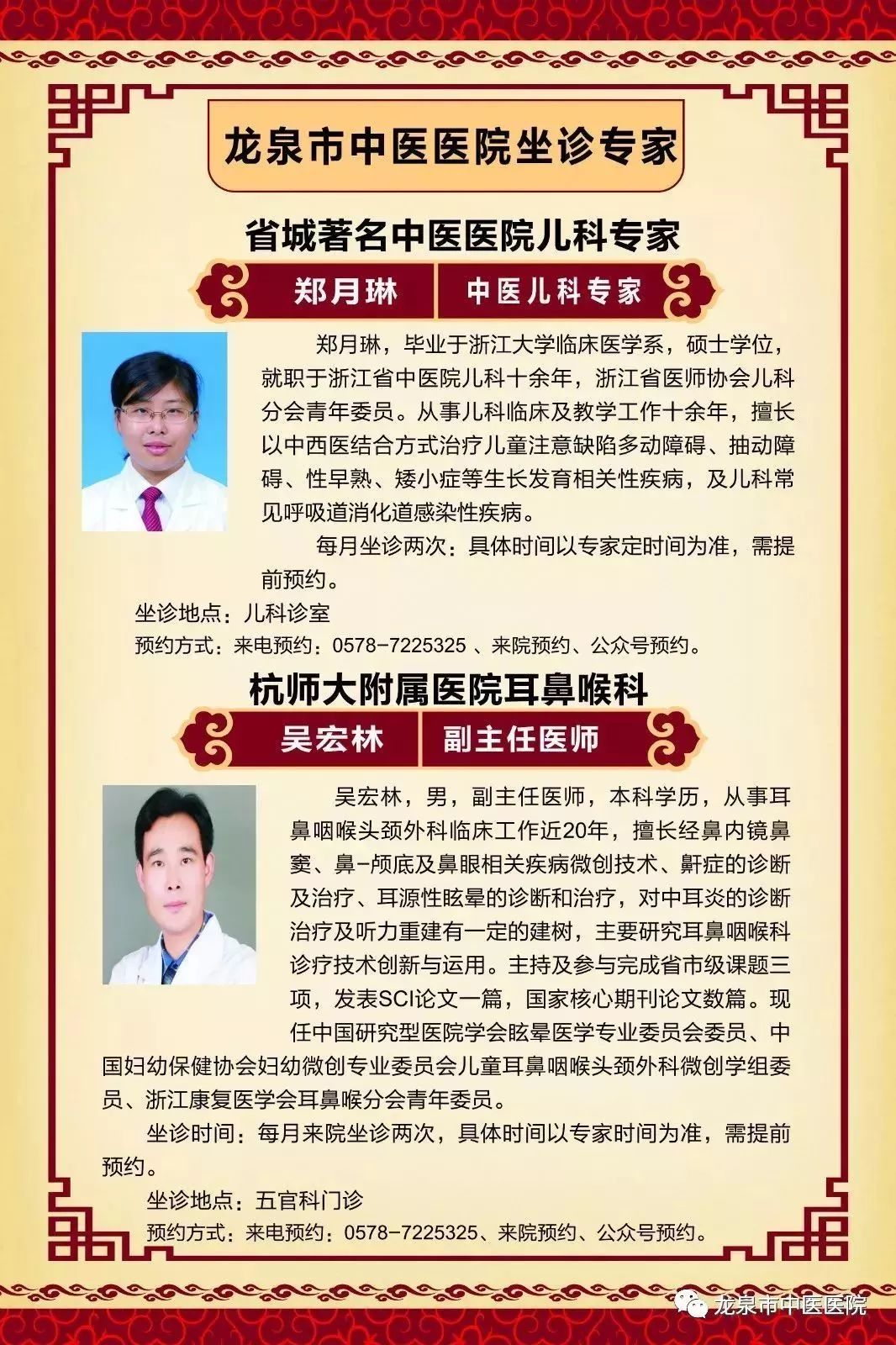 哪个省的中医多 e59cfff165154b6b97aa98161d88fc65.jpeg