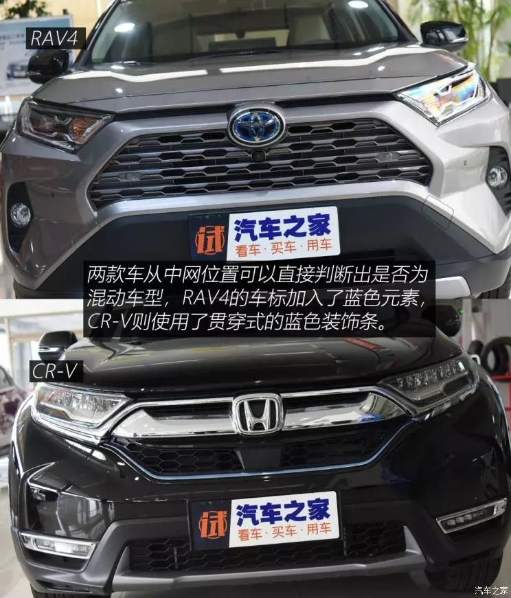 您选哪边丰田rav4荣放对比本田crv