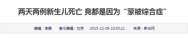 『拜托了妈妈』两天2个孩子没了|冬天|千万别给宝宝盖厚被子睡觉