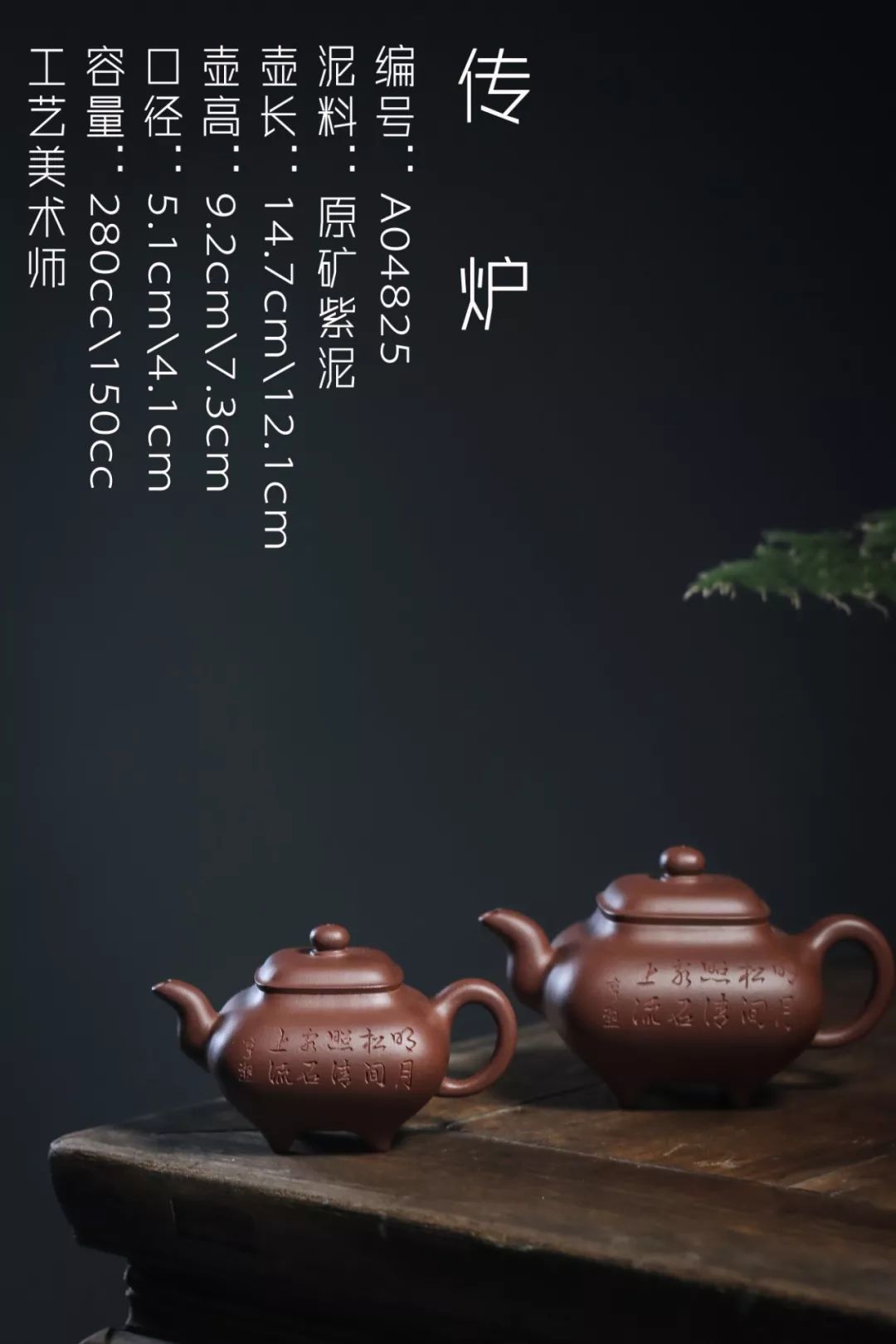 焱壶人物志|朱峰的紫砂艺术