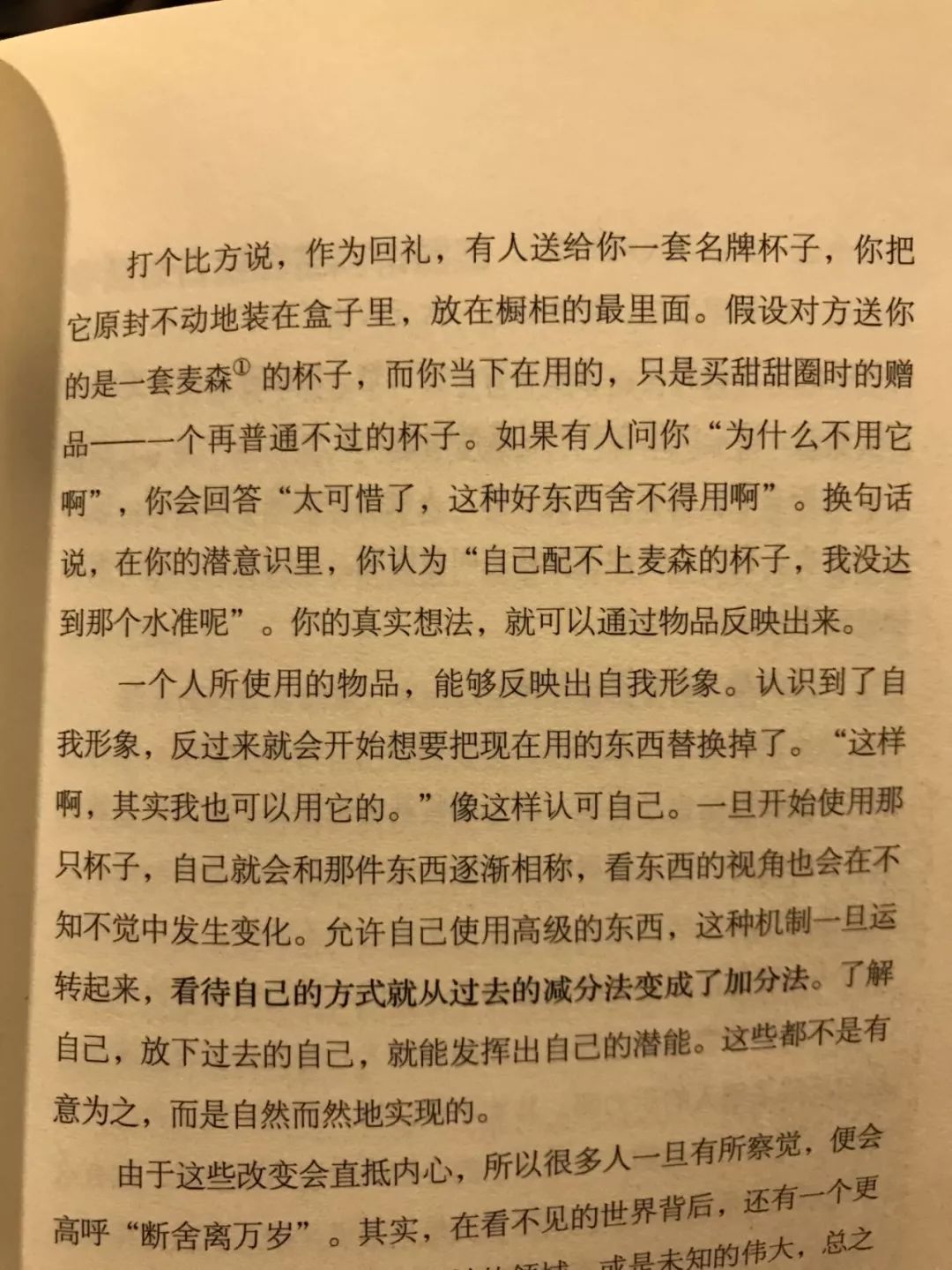 每日心得简短50字 f4bf3fb2056147e4b0ea47c761f296f1.jpeg