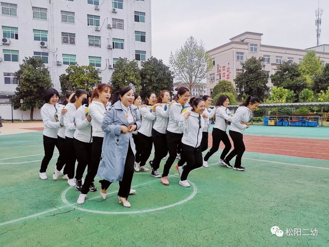 【学校简讯】松阳二幼:工会举行"快乐篮球,趣味无限"教职工运动会