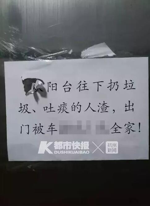 均价8万的杭州著名学区房小区,业主却为高空抛物头疼