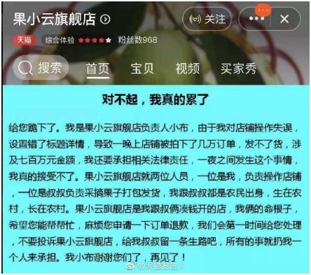 4500斤脐橙只要26元！知名网红带上万粉丝“薅羊毛”，全网怒了