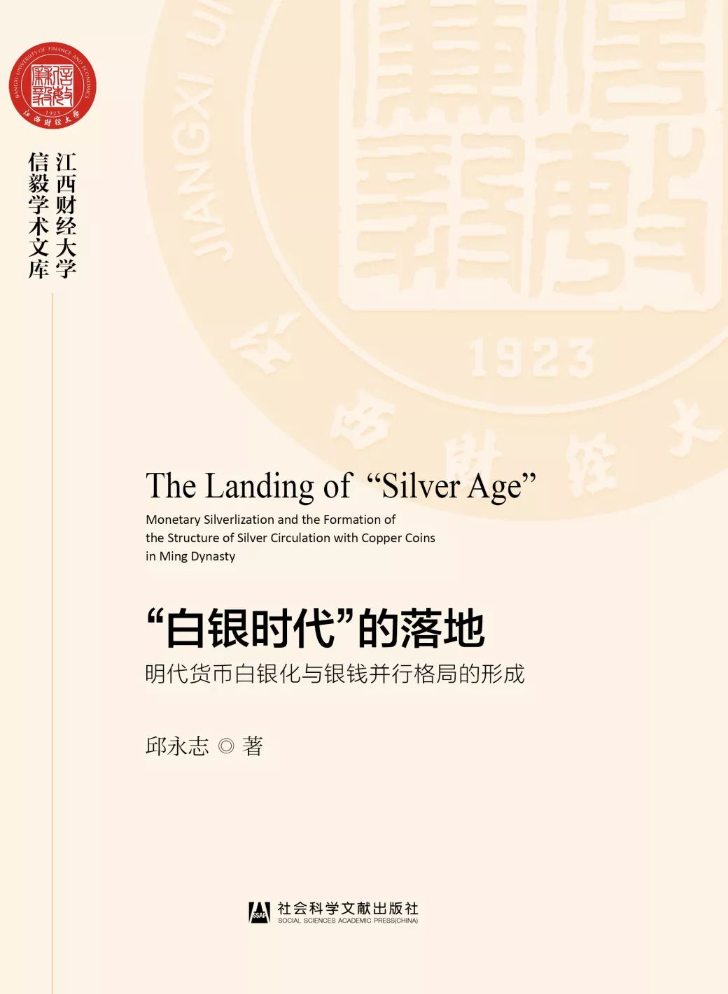 白银币人口_壹万圆白银币图片(2)