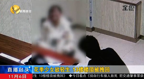 生命的奇迹，女孩欲轻生被劝四小时，多了个疼爱她的干爹