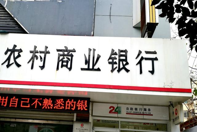 安徽农商行招聘_2017安徽农商行招聘考试面试入围名单汇总 最新(5)