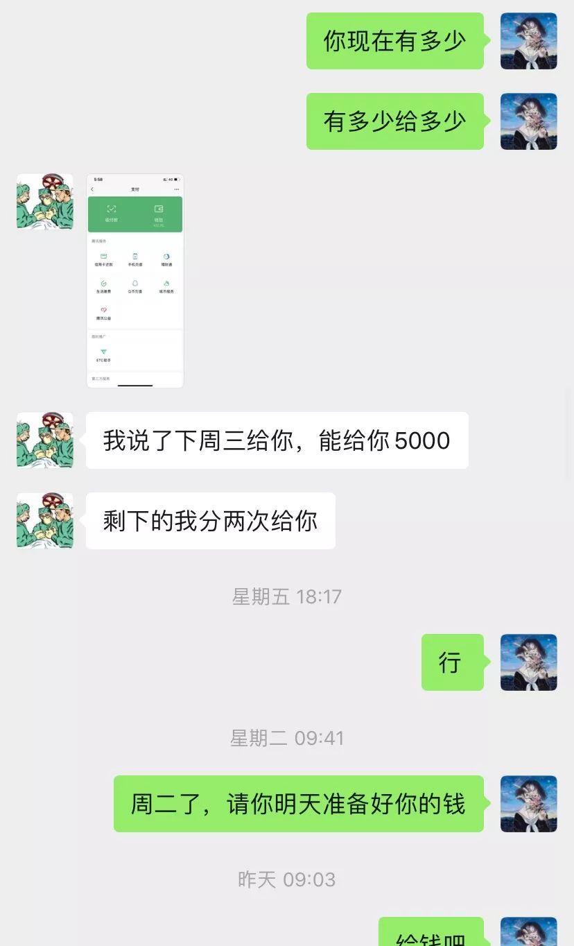 钱转错了做透析胃切手术然后,除了我婚礼的时候给了我500块,还祝我