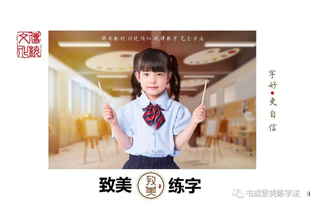 写好字的重要性,远远超出你的想象!