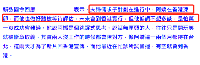 賴弘國發聲澄清「夜會網紅」，阿嬌出招要老公做宅男 娛樂 第4張