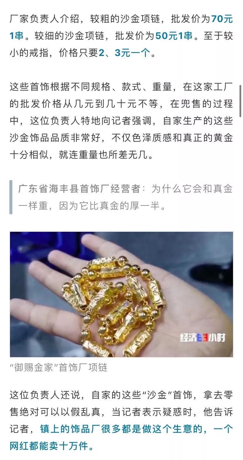 黄金拿去哪里卖钱