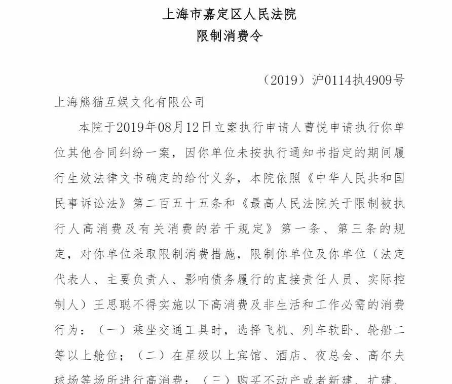 重磅!王思聪被限制高消费,以后不能坐飞机出