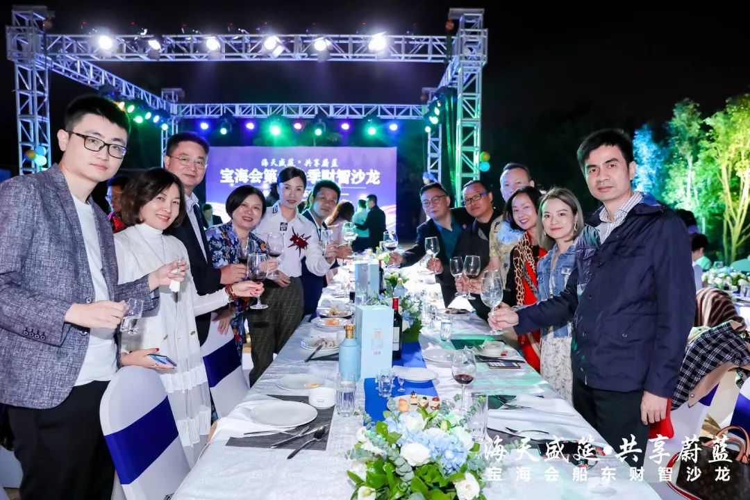 品质家居品味生活宝海会第十七季船东财智沙龙成功举办