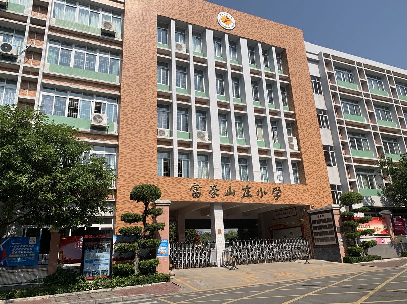 项目隔壁即为番禺区直属关机幼儿园东环园区,富豪山庄小学