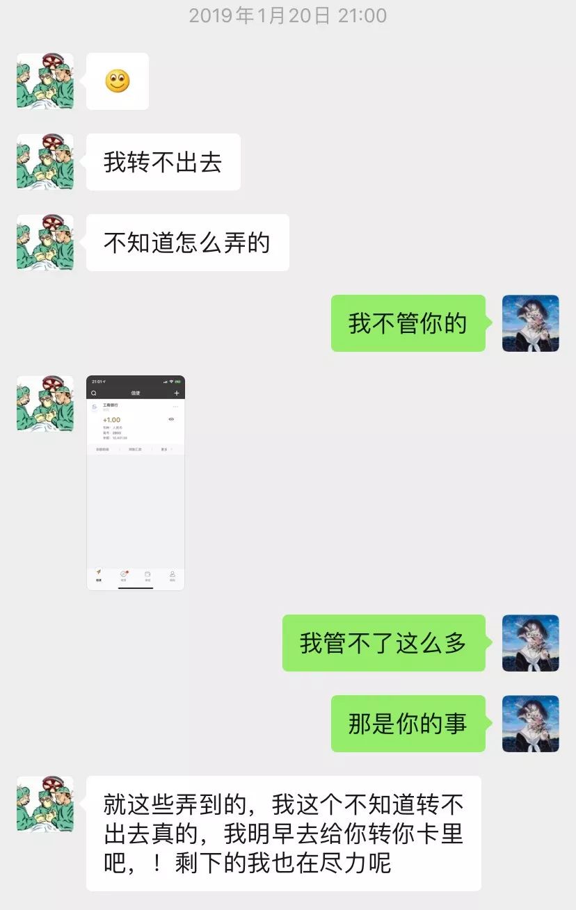 有钱转不出去