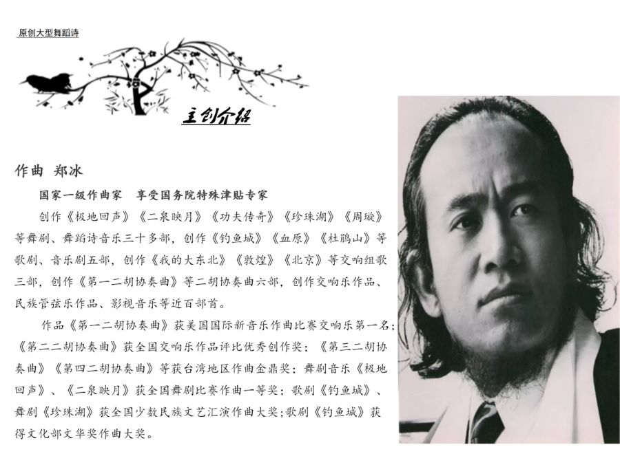 《月颂》| 在民族歌舞的古典韵味中，品味中华“月”文化的独特魅力