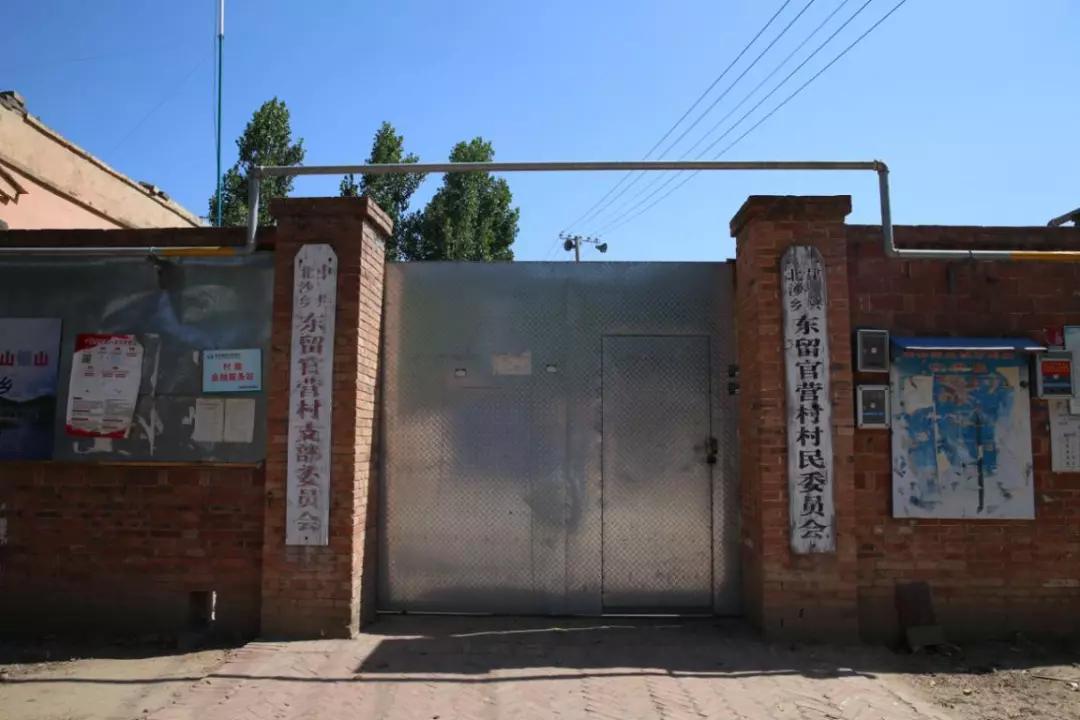 西官营乡简介