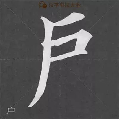 颜真卿多宝塔碑结构40例一目了然