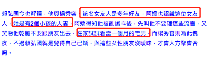 賴弘國發聲澄清「夜會網紅」，阿嬌出招要老公做宅男 娛樂 第8張