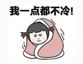 身上热但是感觉冷怎么回事 2cb9f41571e14875b0bf68568c3bd96a.jpeg