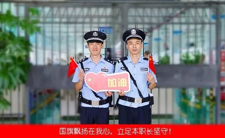 行升国旗仪式，五星红旗冉冉升起，鲜艳的那抹红色是最美的一道风景线。来源丨清远监狱广东司法行政官方微信