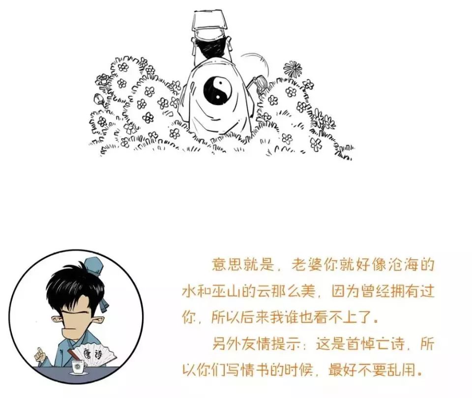 半小时漫画唐诗完结篇来了又一次笑到飙泪哈哈哈