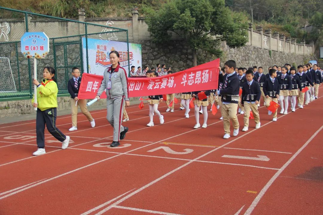 三门县外国语小学第六届趣味运动会完美落幕!