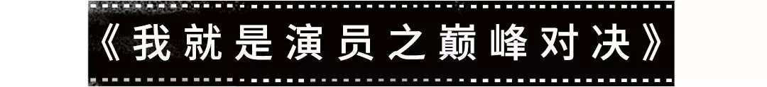 影帝影后同台飙戏，也救不了这「尬吹」综艺！_节目