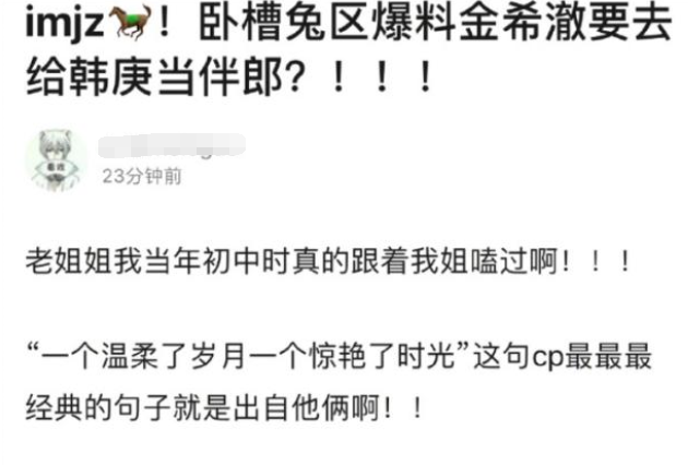 韓庚盧靖姍將舉辦婚禮，金希澈來不來不清楚，賈玲柳岩應該不出席 娛樂 第10張