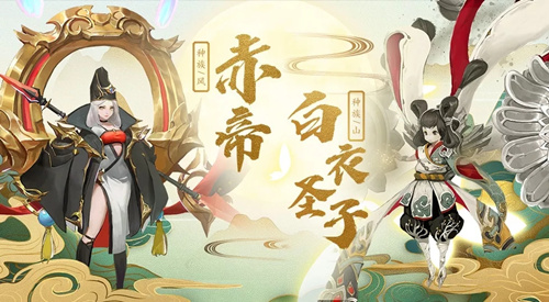 《长安幻世绘》11月8号更新公告_活动