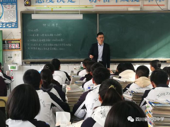 简阳市王平名师工作室赴三星中学开展高三生物学科调研活动