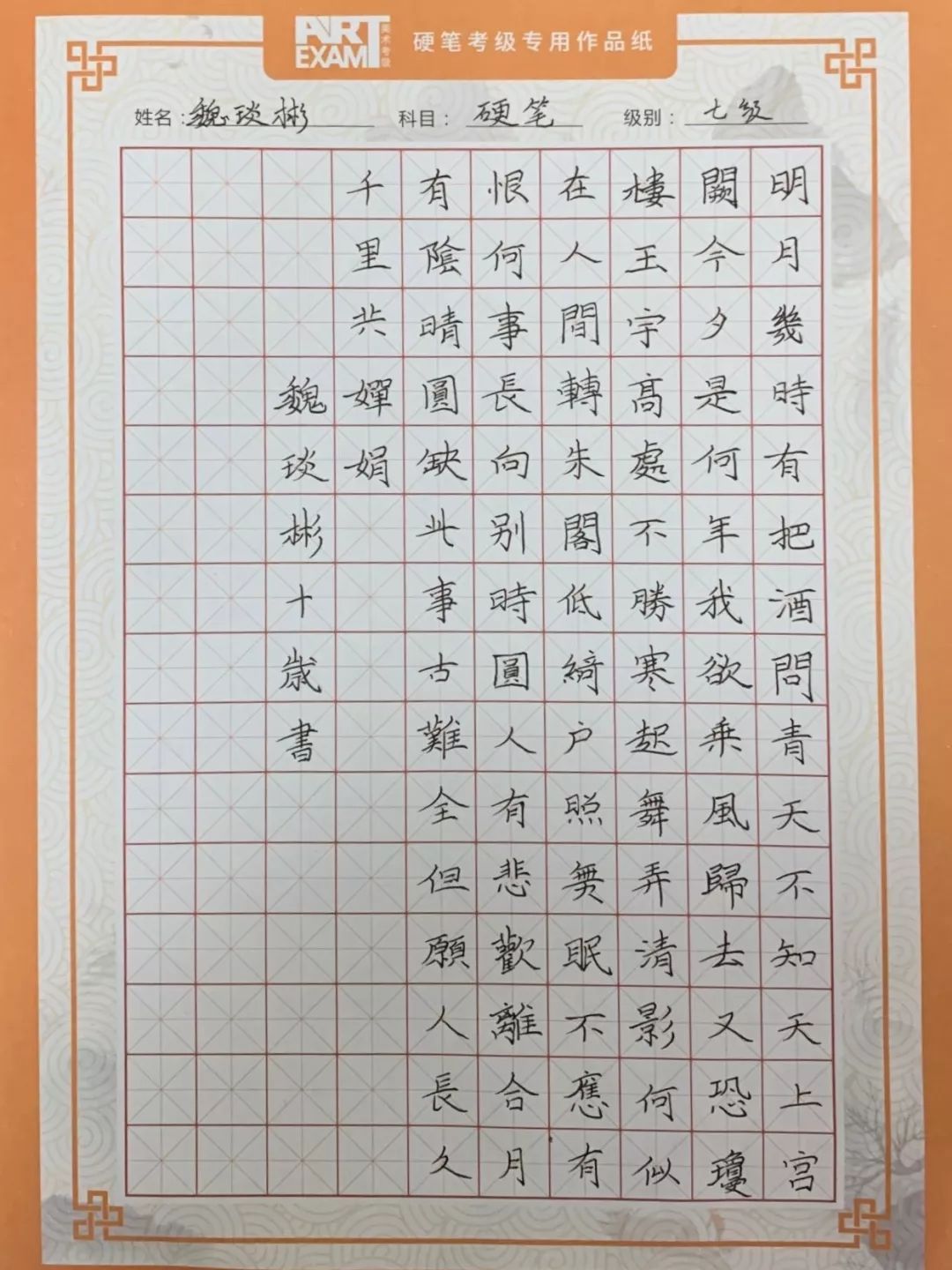 学龄2年 绿地玫瑰城基地许思成15岁 学龄3年 恒茂华城基地闫诗维11岁