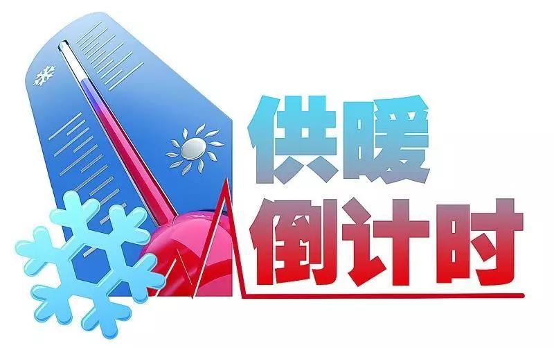 LOL赛事立冬了你在的城市供暖了吗？(图2)