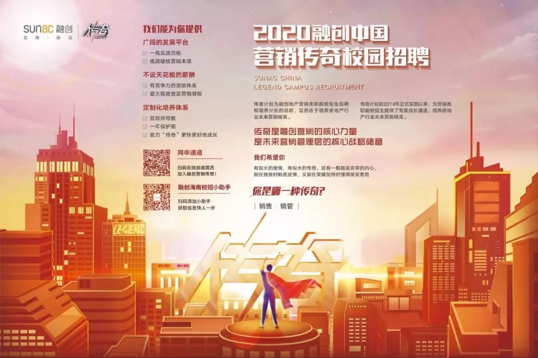 创想招聘_招聘 智汇创想 2021校园招聘拍了拍你