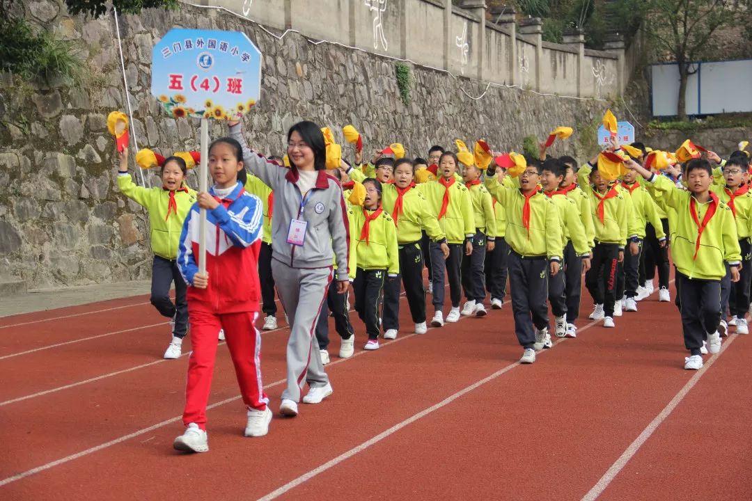 三门县外国语小学第六届趣味运动会完美落幕!
