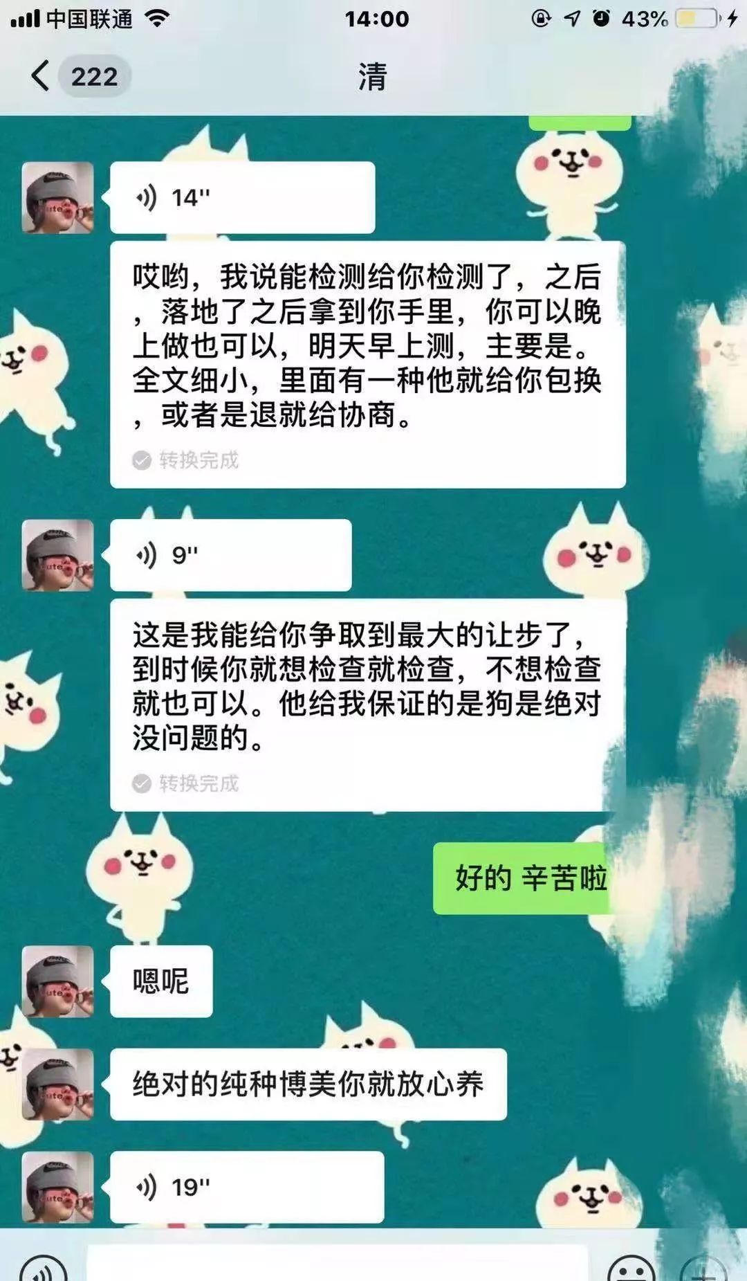 天水一女子爱狗心切,狗财两空.