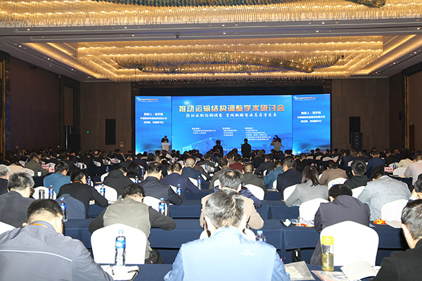推动运输结构调整学术研讨会在天津举行