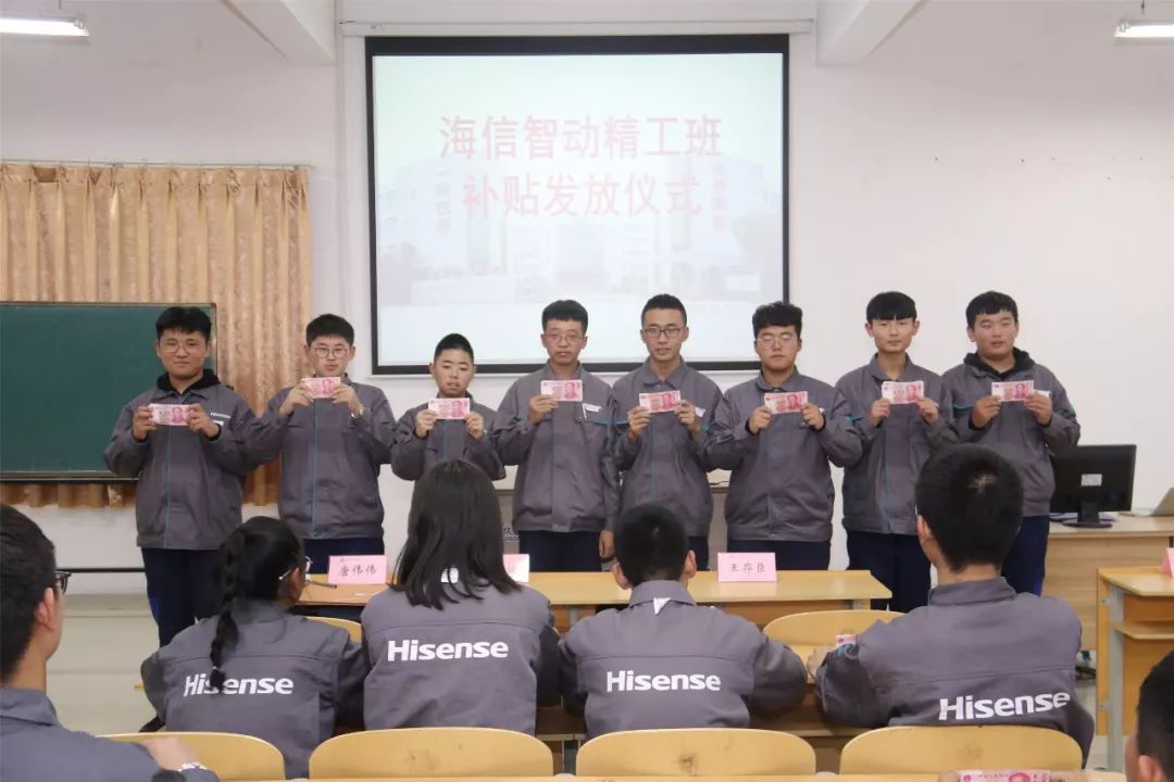 学院多媒体教室传来阵阵掌声,海信智动精工班补贴发放仪式在此举行