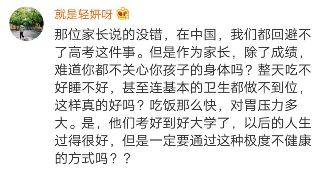 衡水中学家长：在中国你避不开高考，就闭上你的鸟嘴！