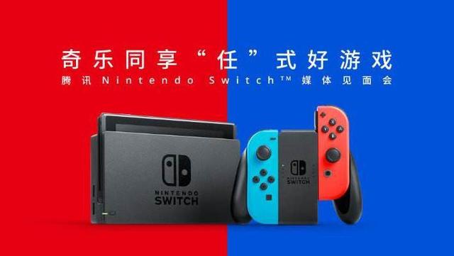 终于来了！腾讯ns官宣国行switch正在筹备中岗位招聘曝光