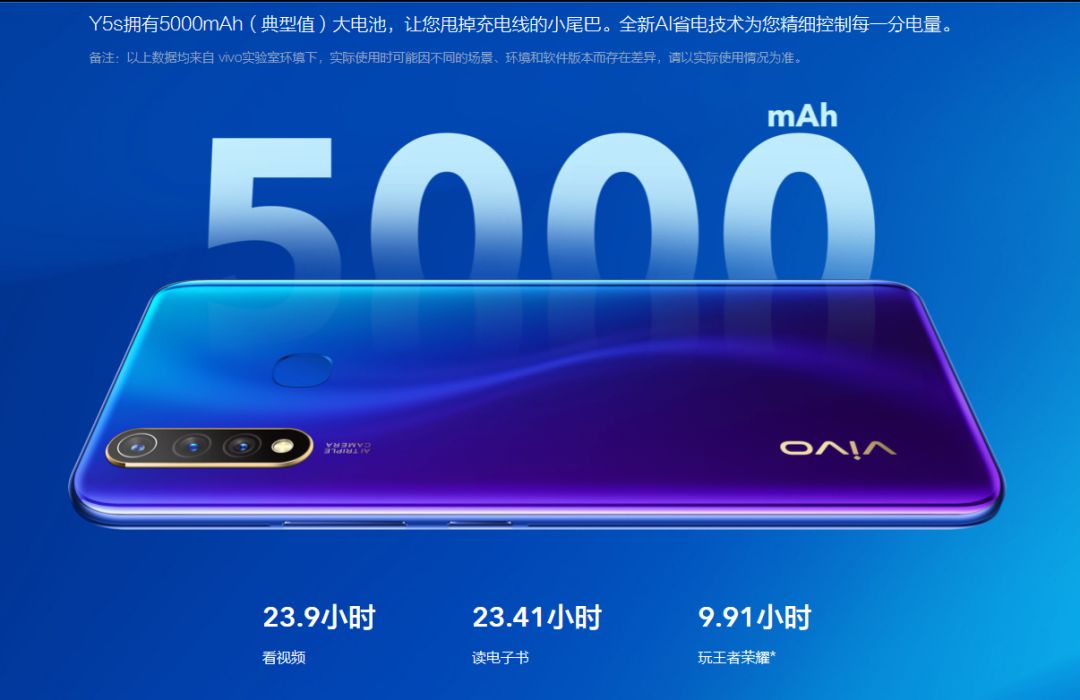 1498元!vivo y5s上架官网:5000mah大电池