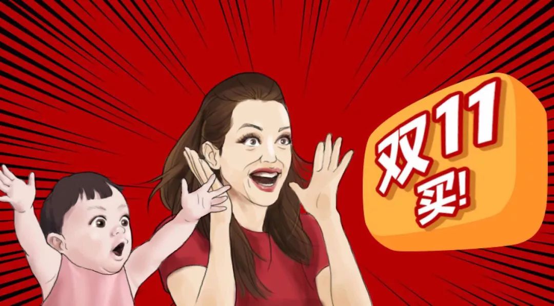 雙11將至，什麼最值得買？我們為你整理了這份母嬰好物清單~。《網路文章》