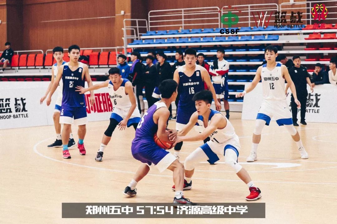 郑州五中vs济源高级中学