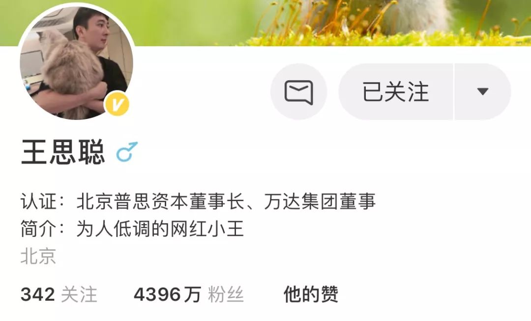 重磅!王思聪被限制高消费,以后不能坐飞机出