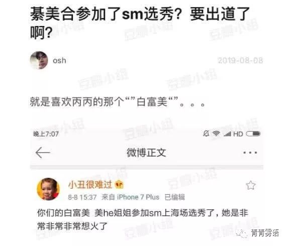 王一博綦美合聊天记录被拍,恋情被实锤?粉丝发现多处疑点