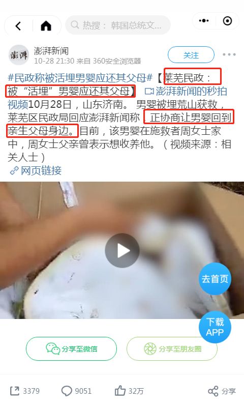 两个孩子妈妈@“出生第8天，我被爷爷活埋”：人性最大的恶，是深到骨子里的自私