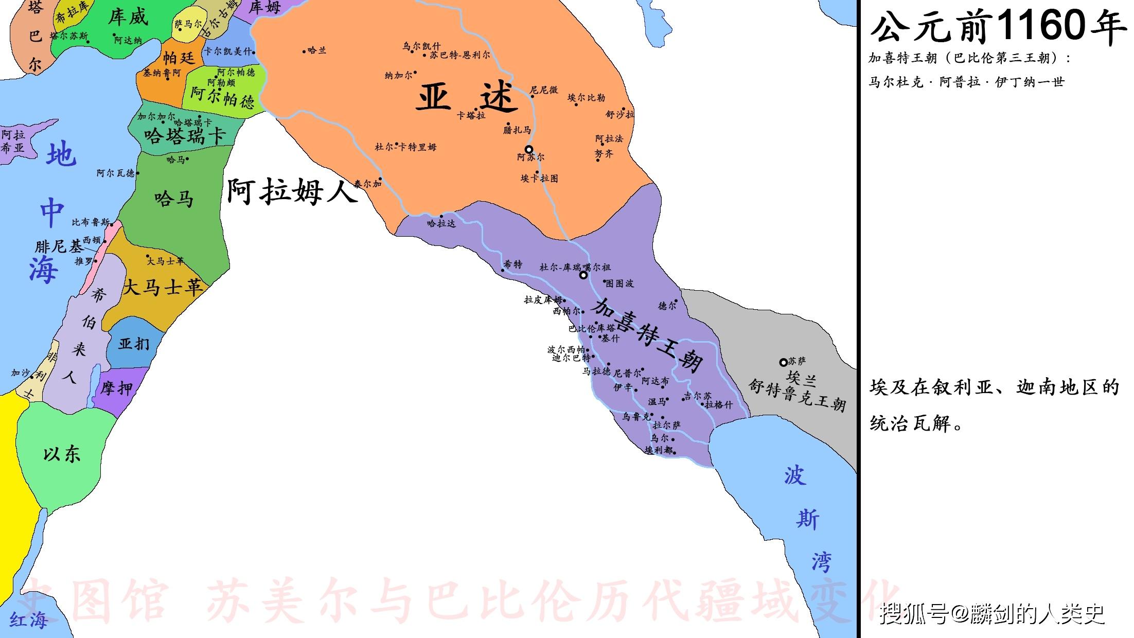 看地图说古国027阿拉米人古国大马士革王国