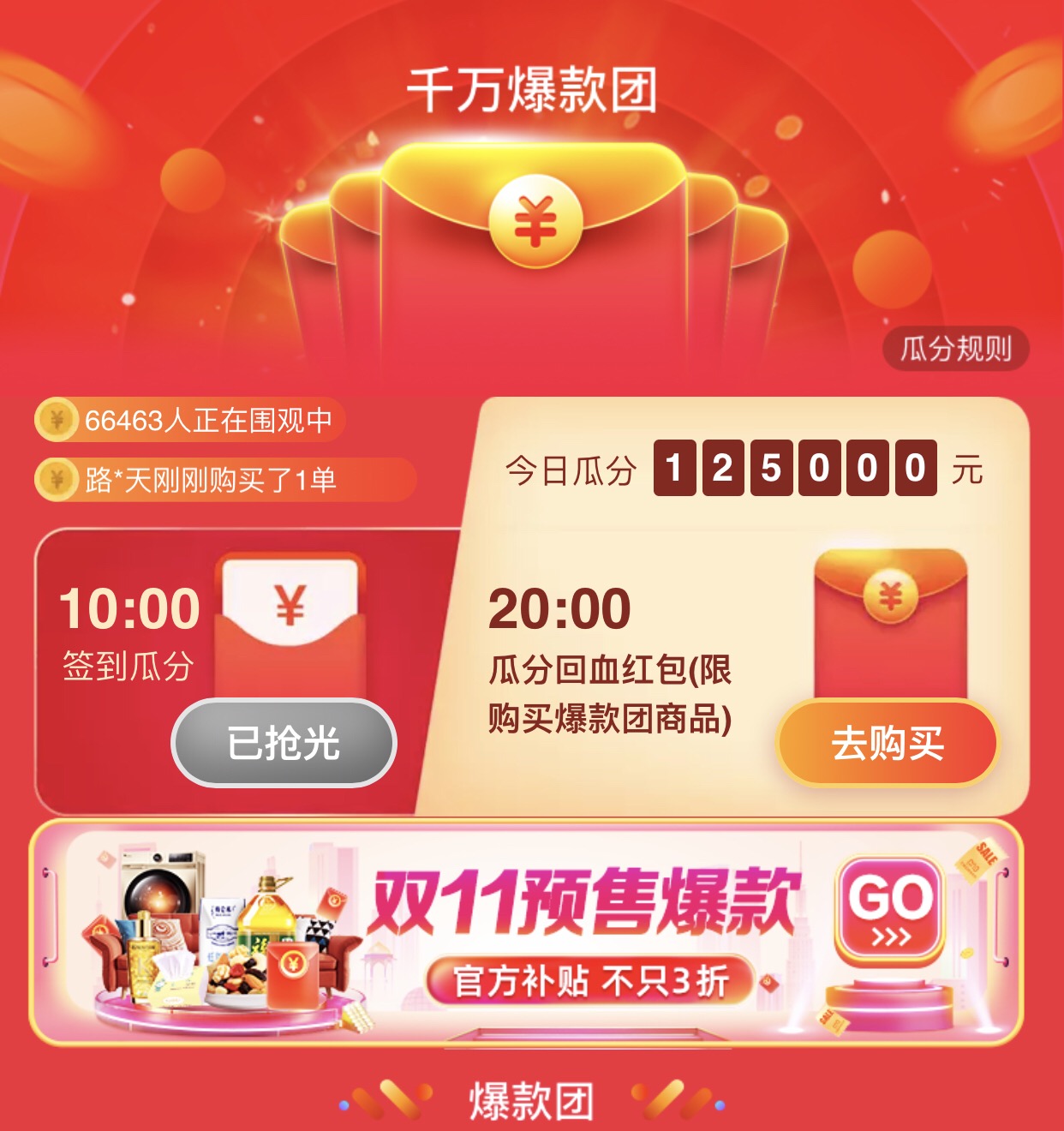 改变中国制造的天猫双11